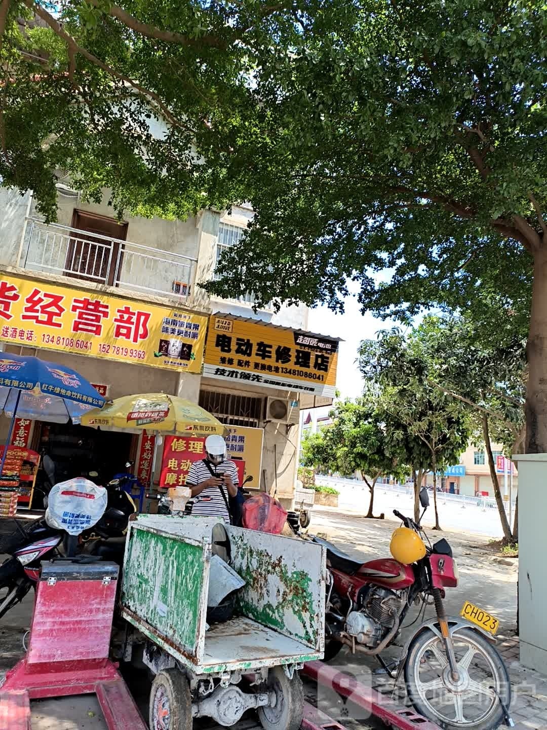 电动车修理店