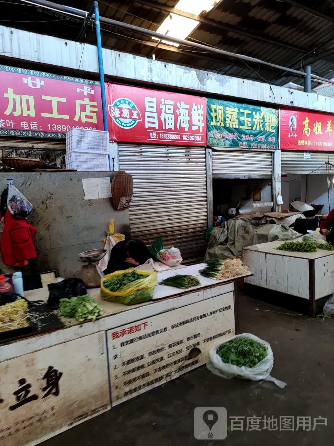 昌海福鲜(长安综合批发市场店)