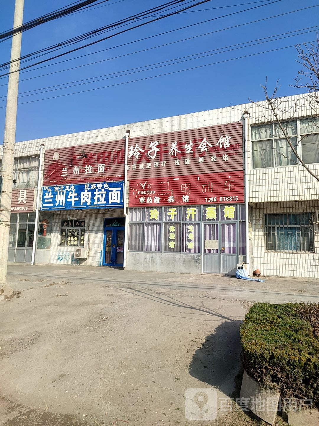 清真兰州牛肉拉面