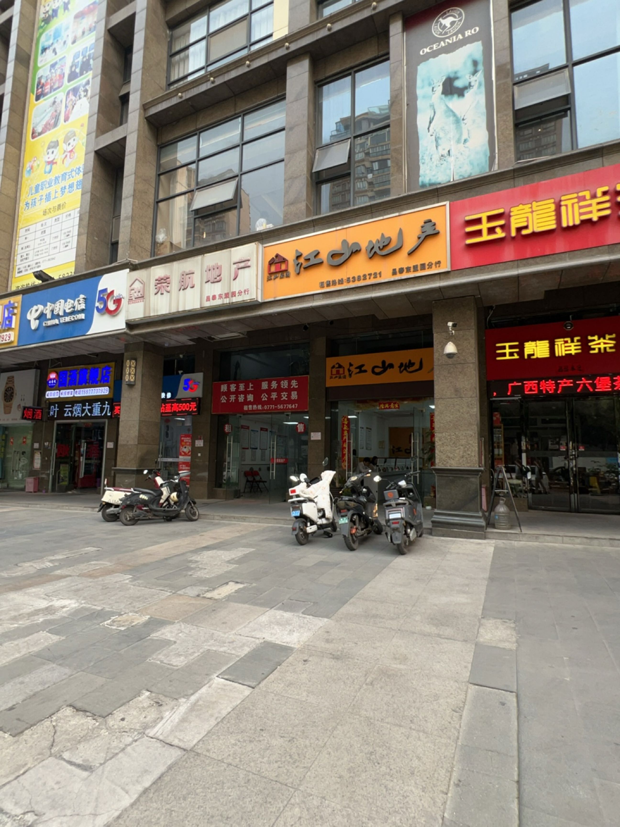 中国电信(昌泰东盟园营业厅)