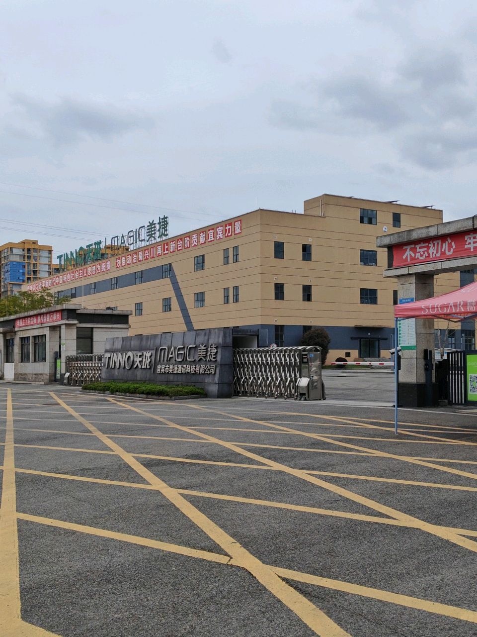 宜宾市美捷通讯科技有限公司