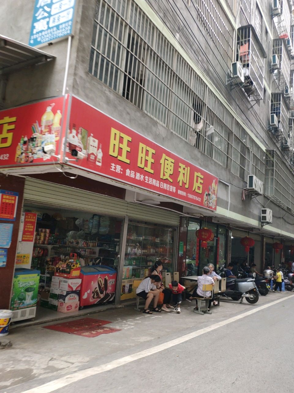 旺旺便利店(邕大路店)