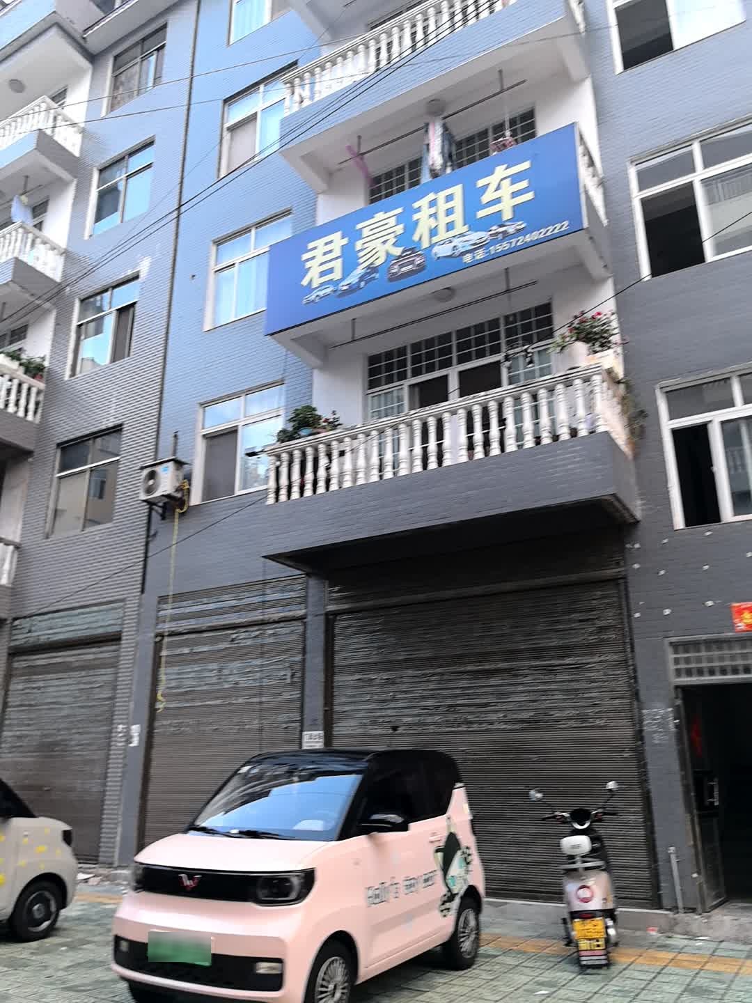 君豪租车