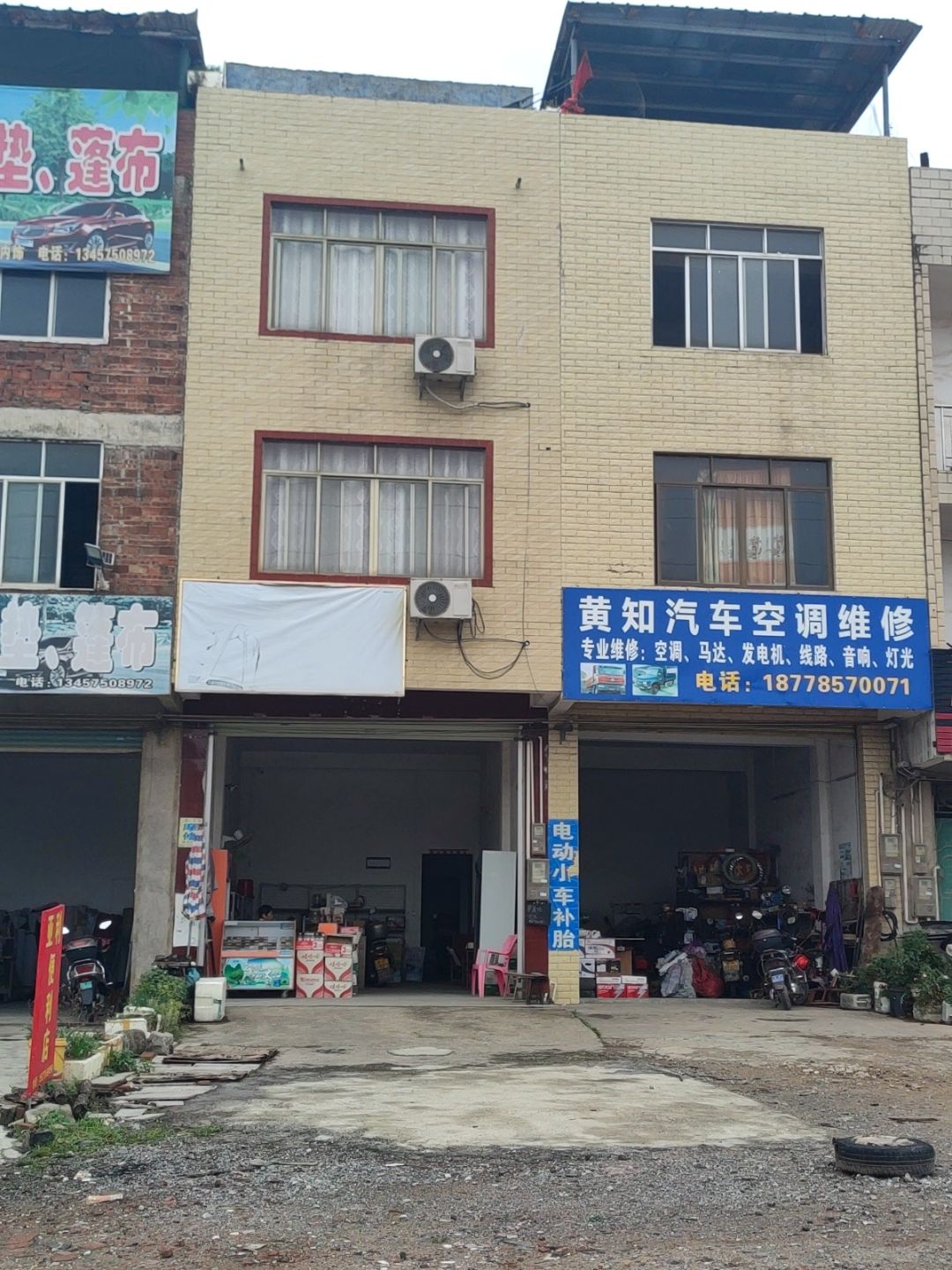 黄知汽车空调维修