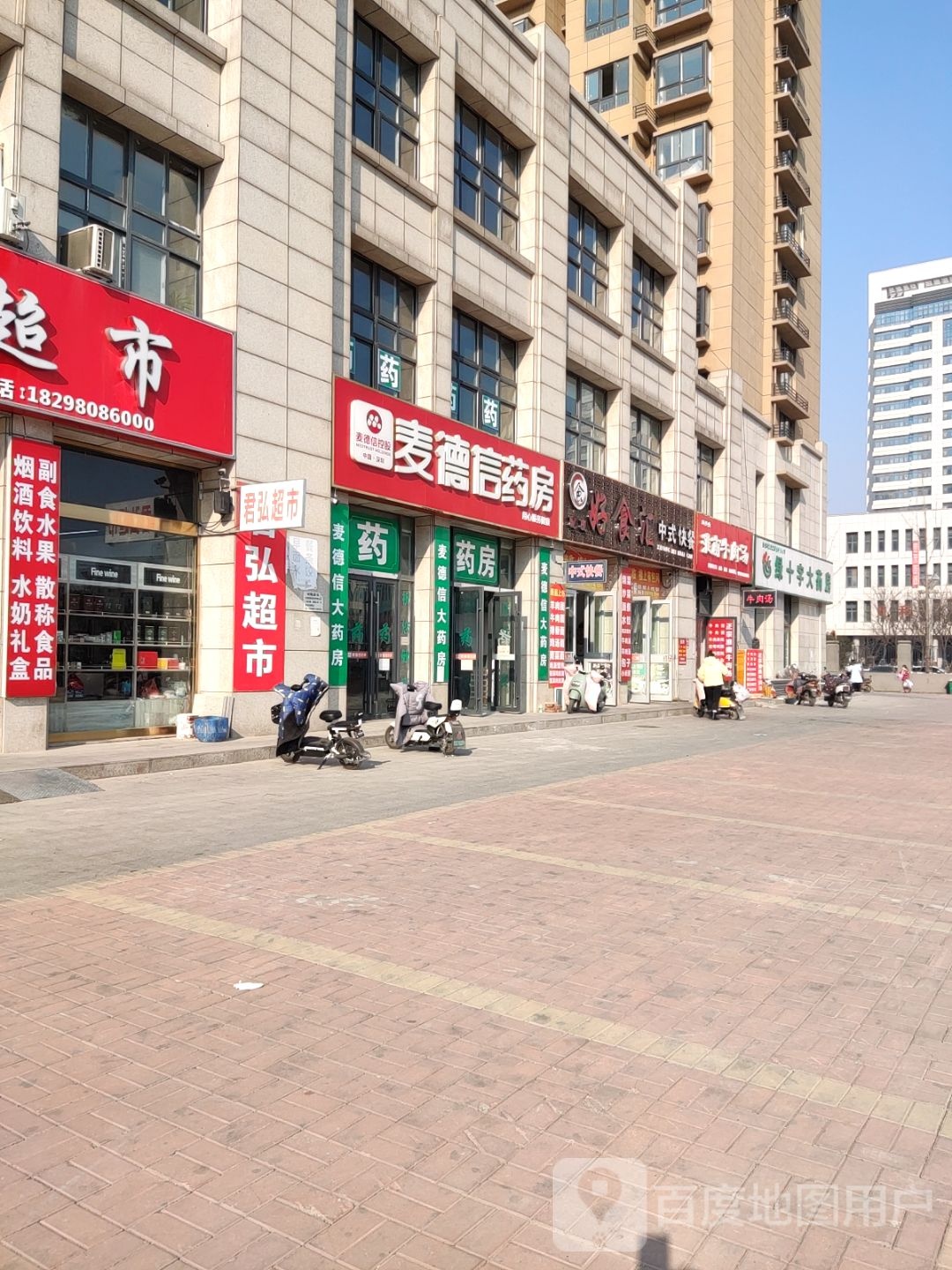 暖暖好食汇中式快餐