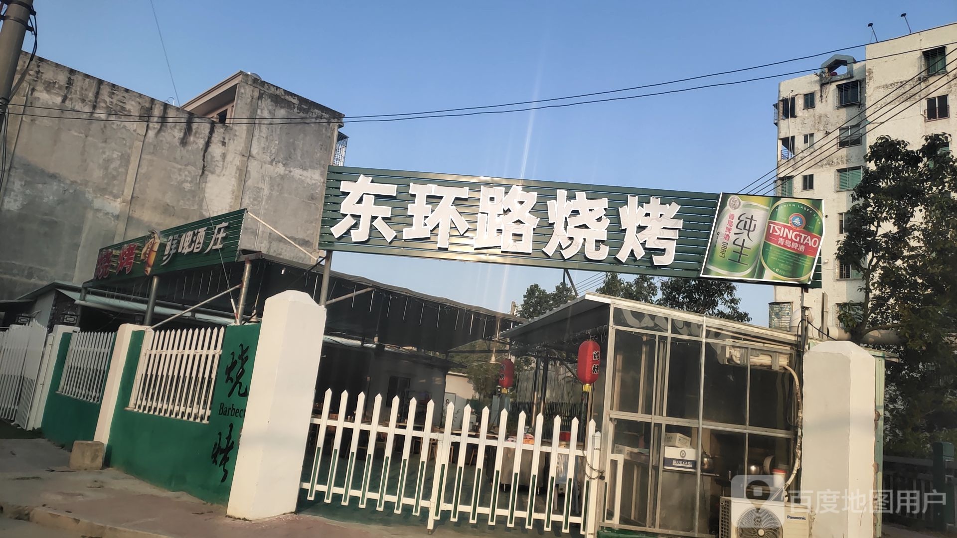 东环路烧烤