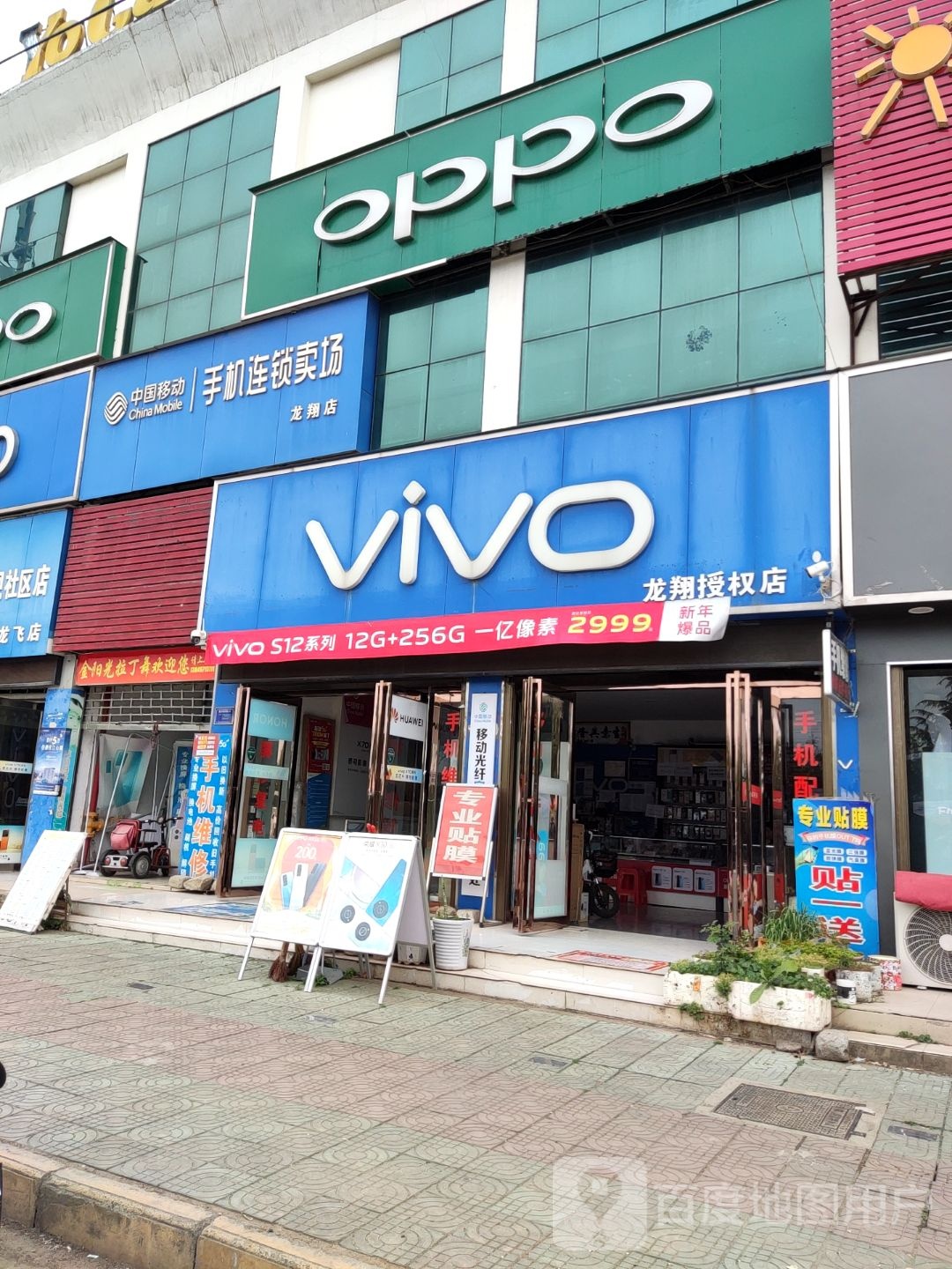 桐柏县埠江镇VIVO(龙翔授权店)