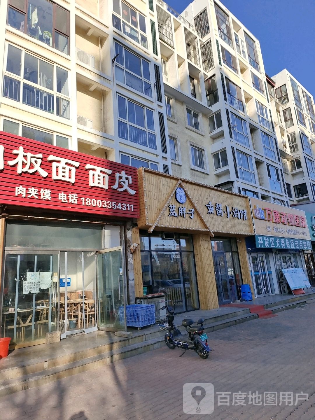 蓝胖子熏酱小酒馆(金色家园一区店)