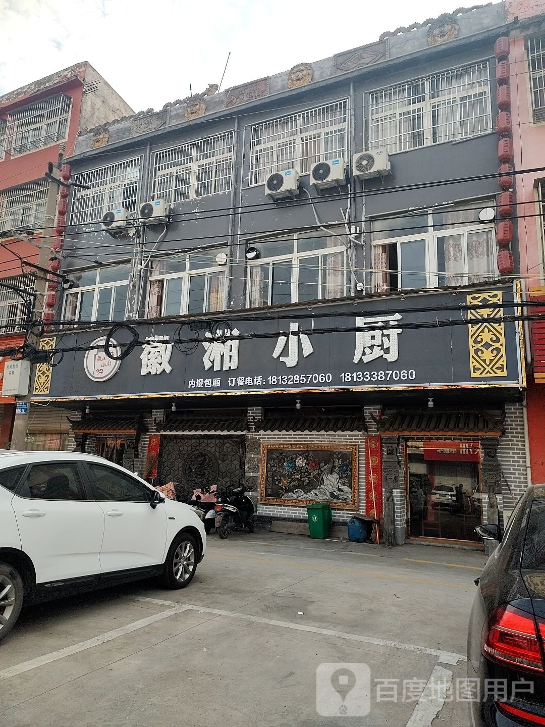 徽香小厨(紫光大道店)