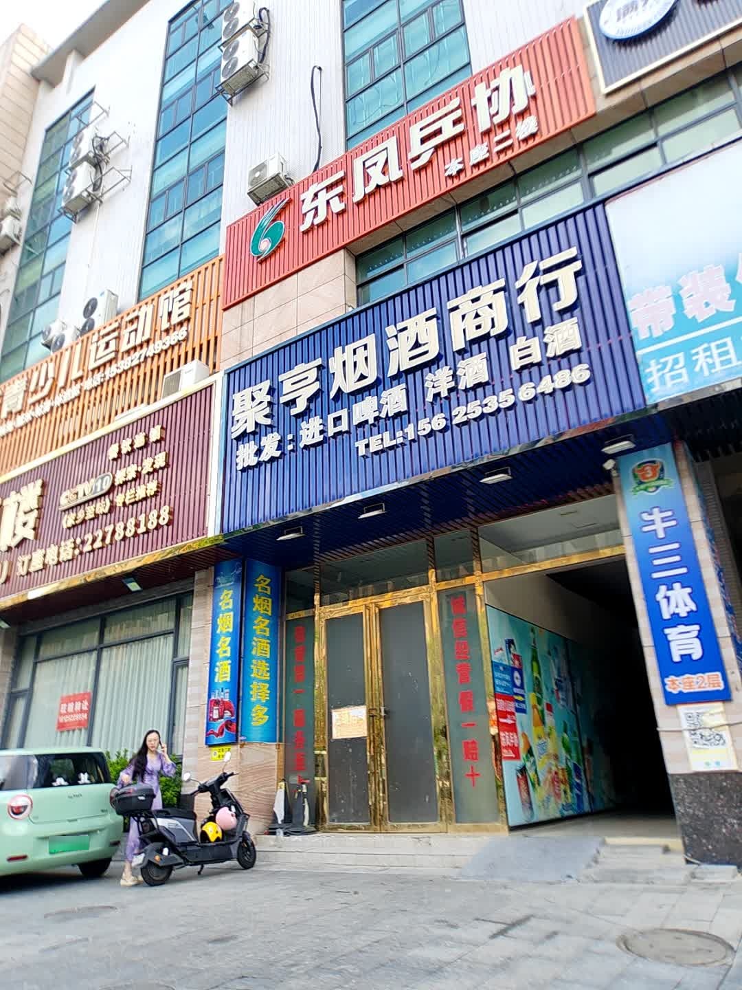 东凤镇乒乓球协会广乒俱乐部