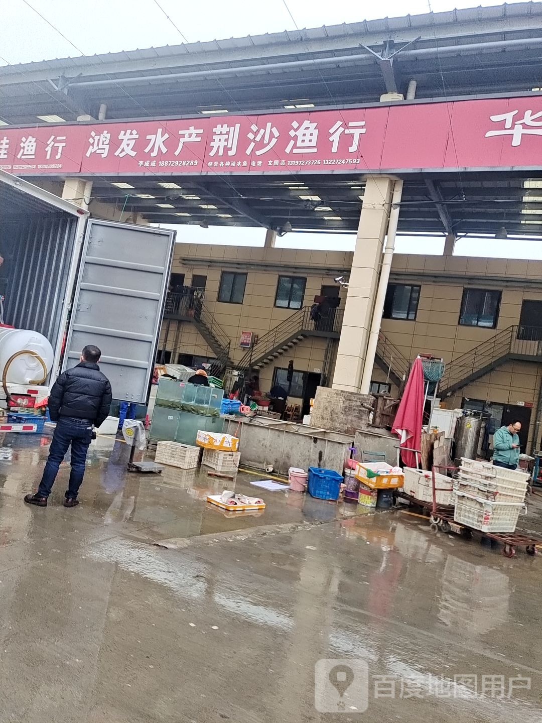 鸿华水产
