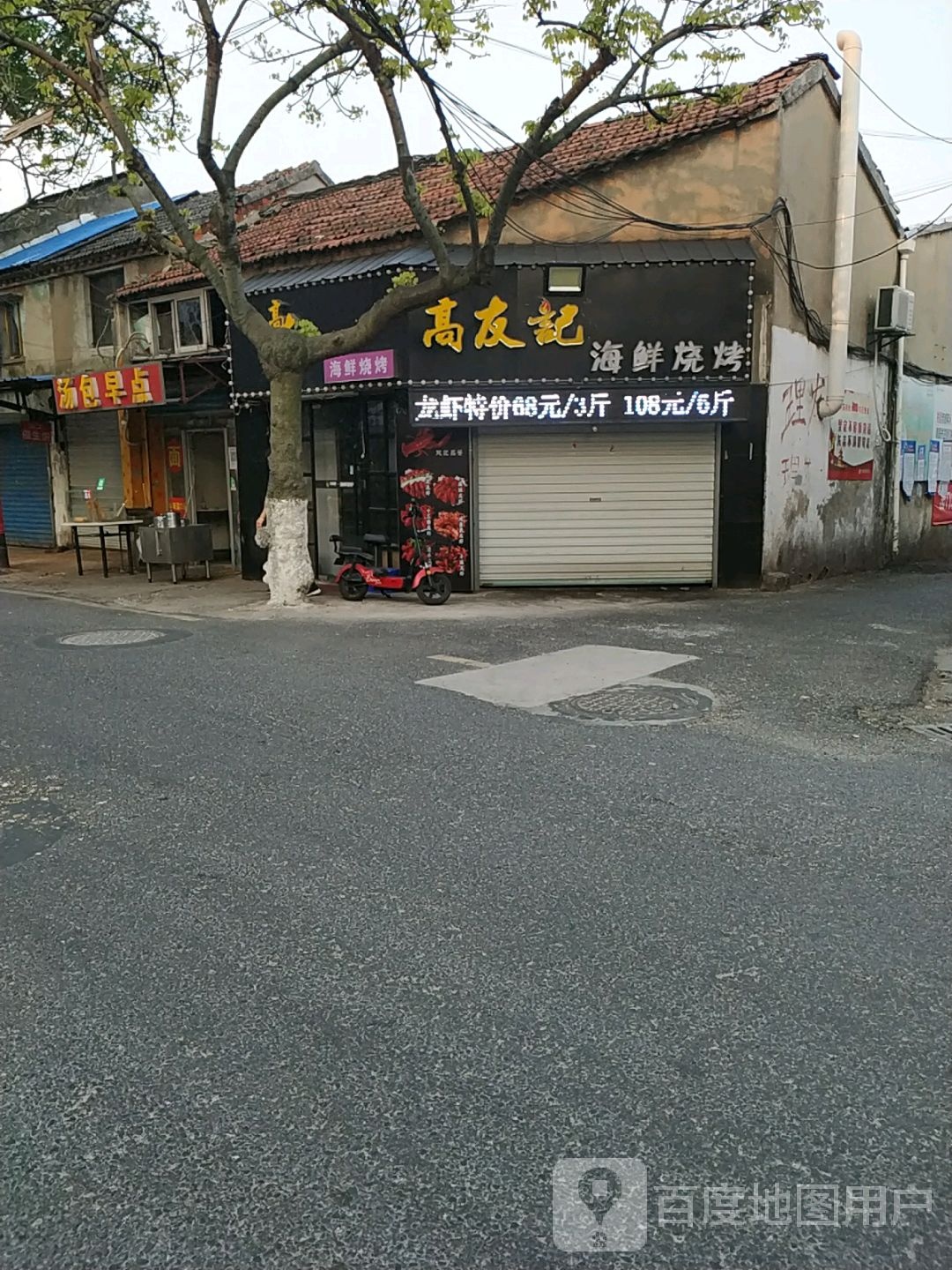 高右记