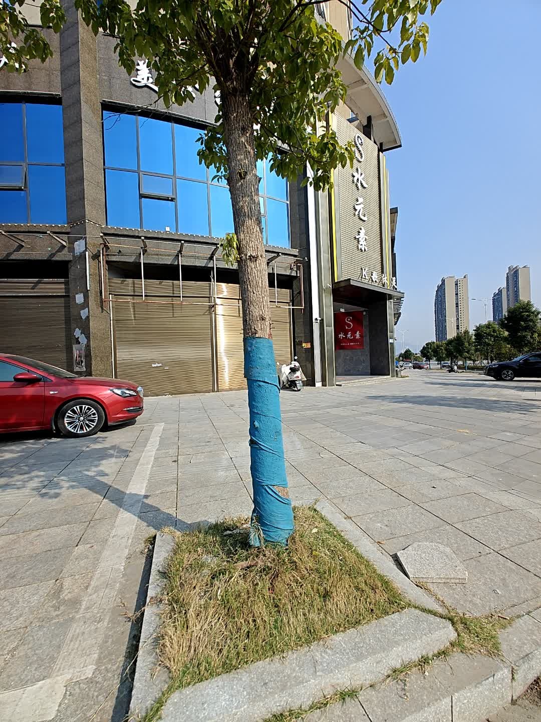 水元素·K歌沐足(远达呈景店)