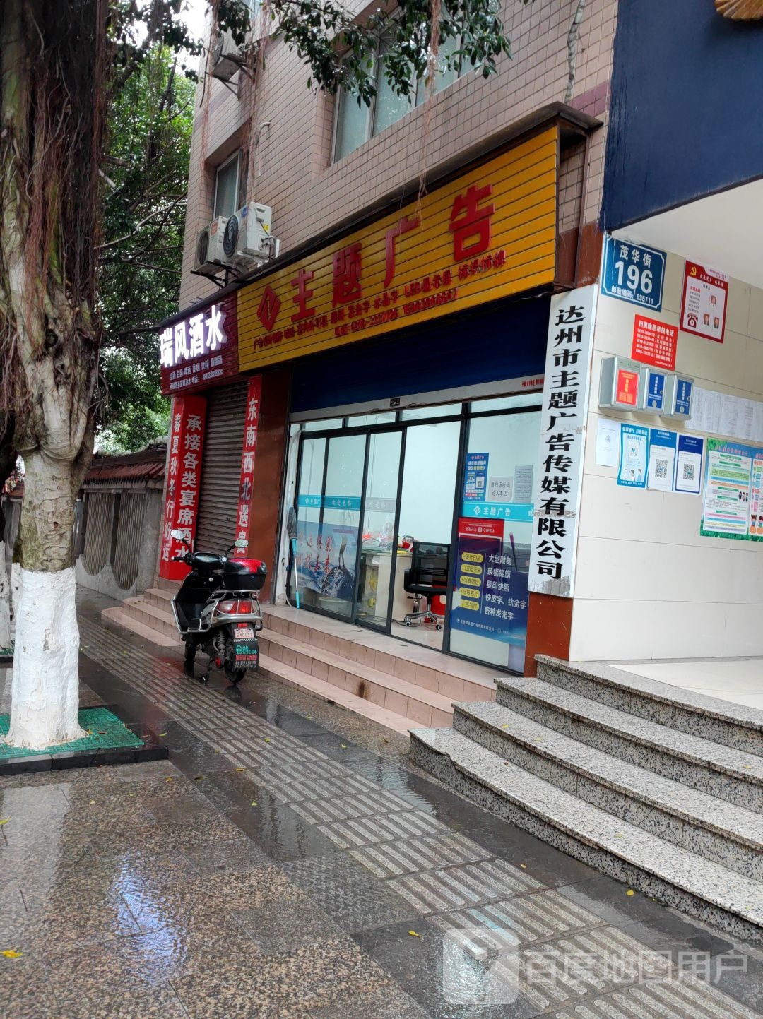 达州市主题广告传媒有限公司