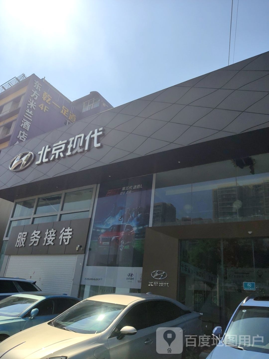 金尊足浴