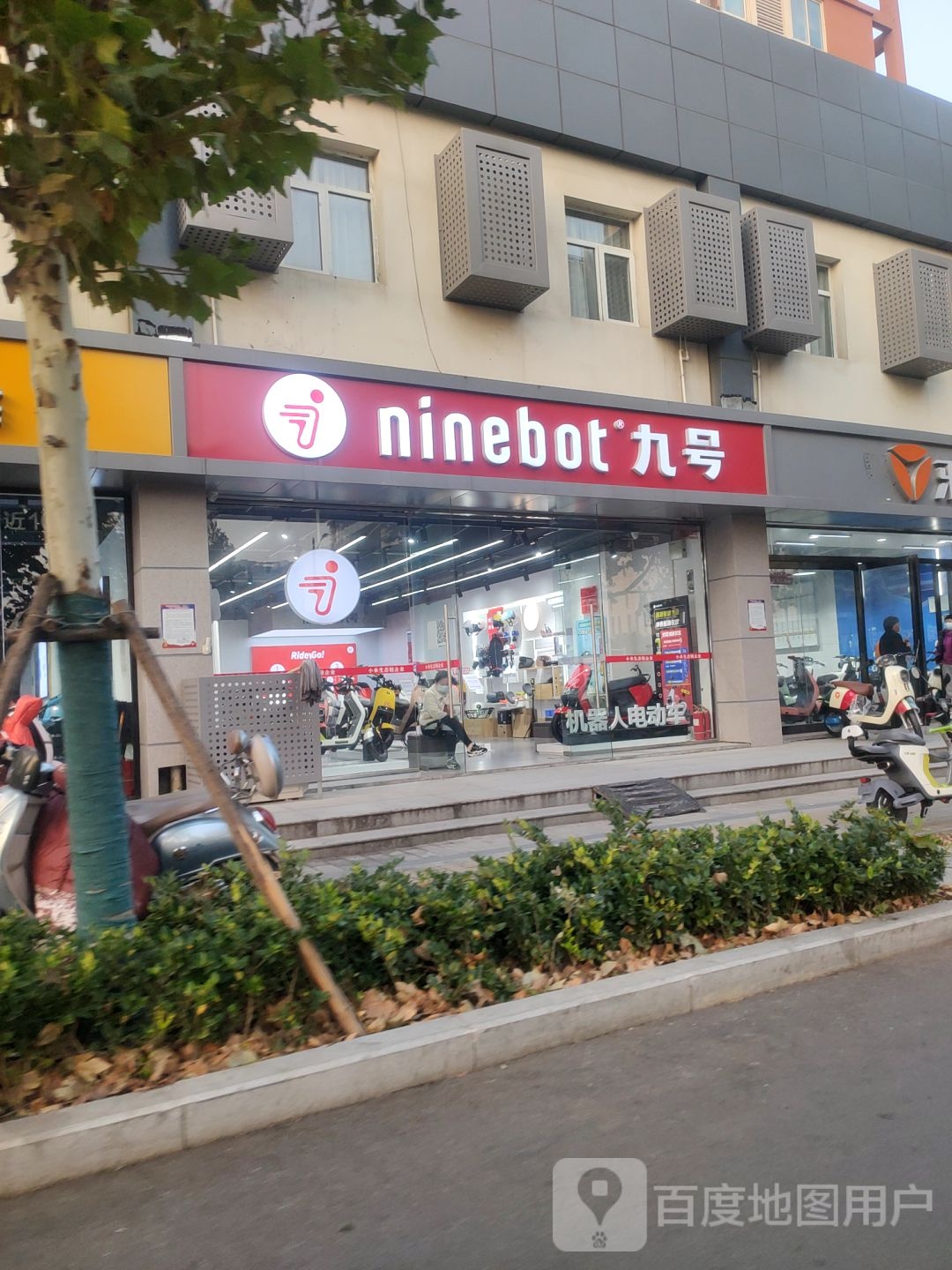 九号智能电动车(航海路航母城总店)