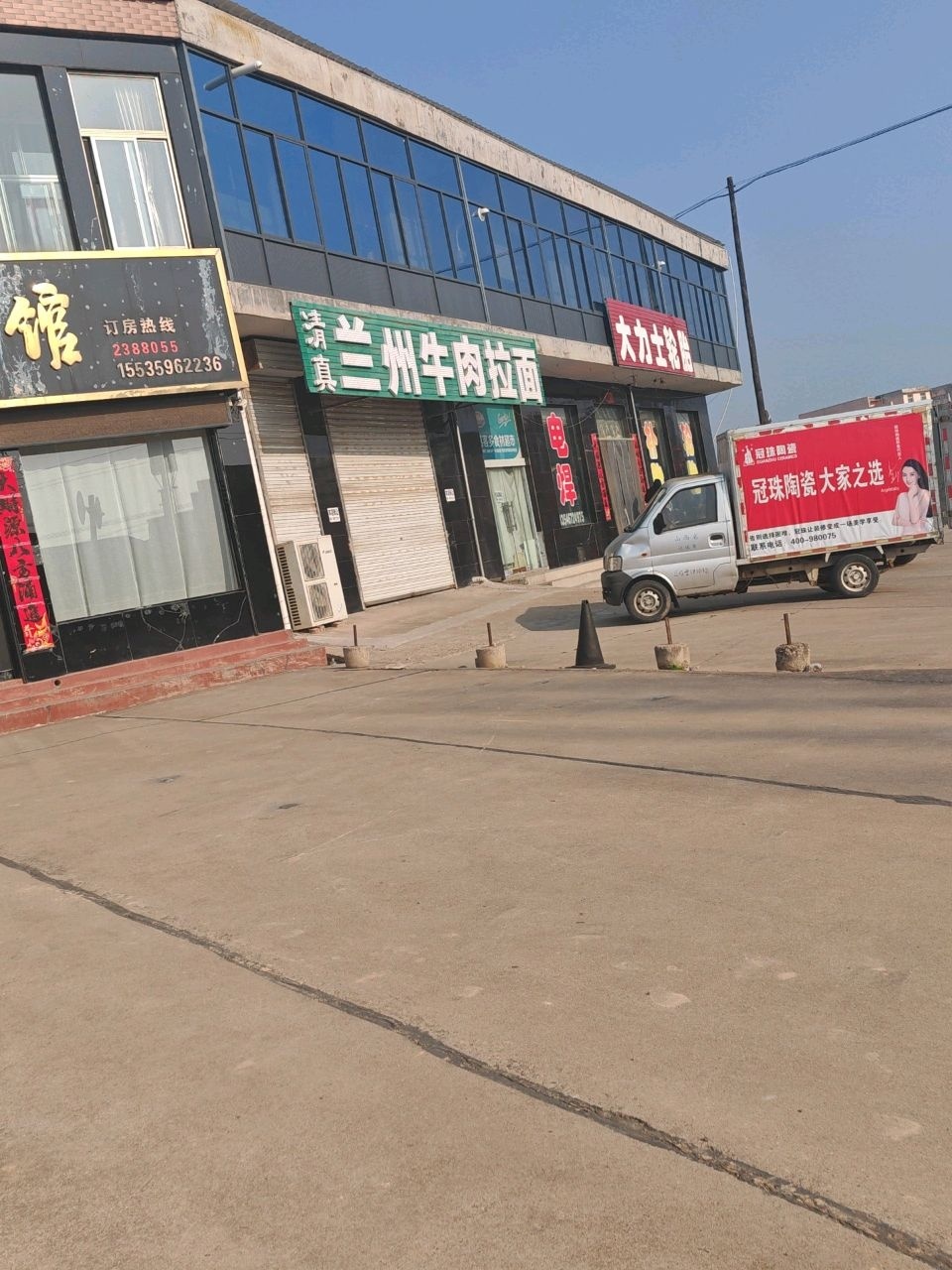 清真兰州牛肉拉面
