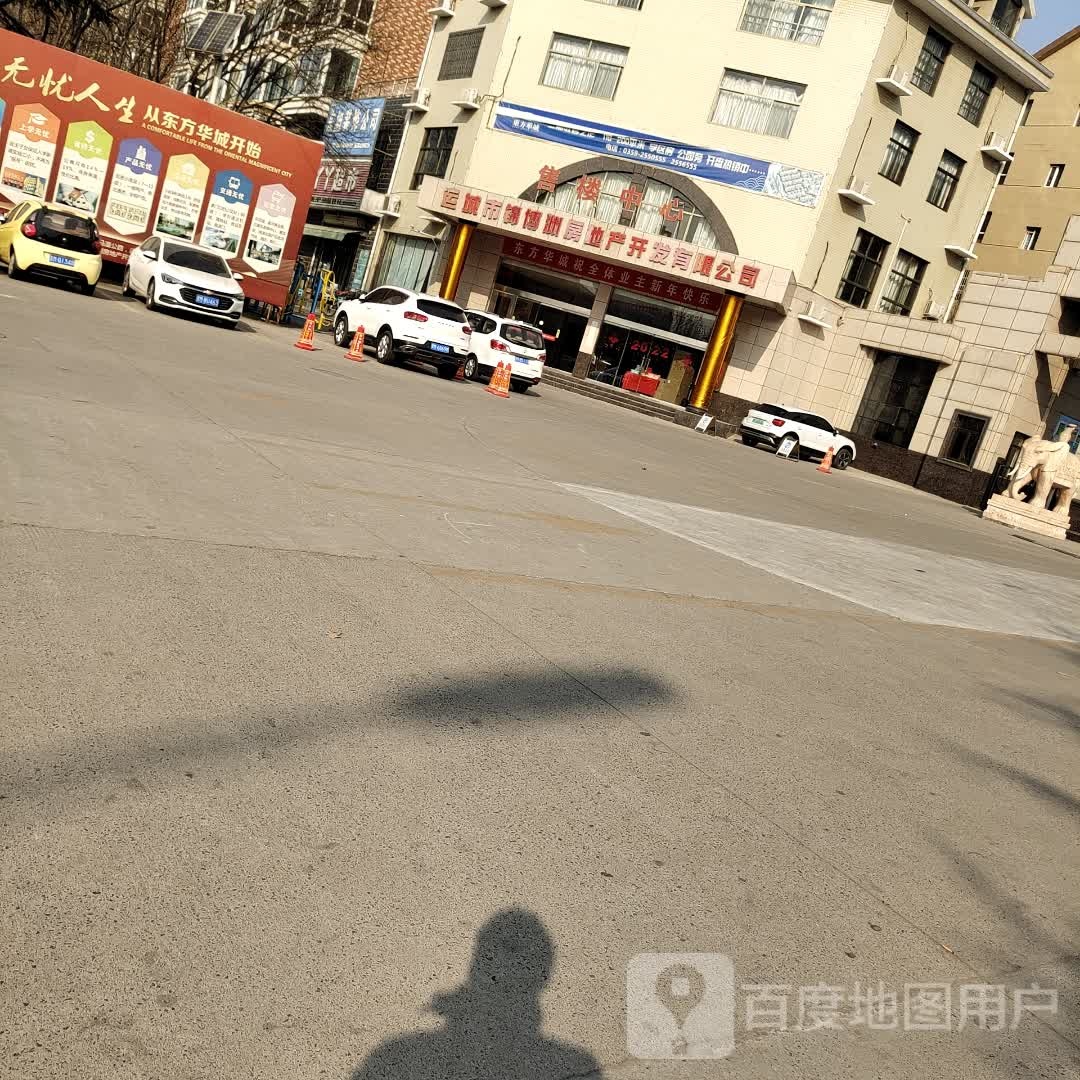 运诚市锦博渊房地产开发有限公司