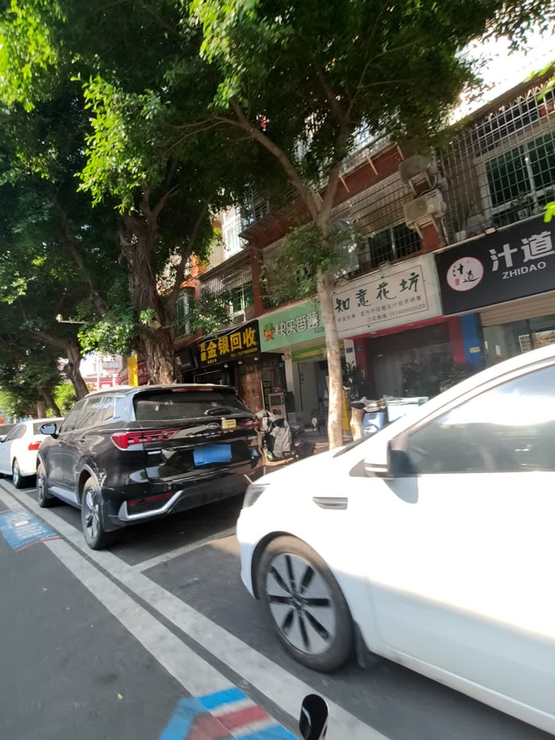 金银回收行