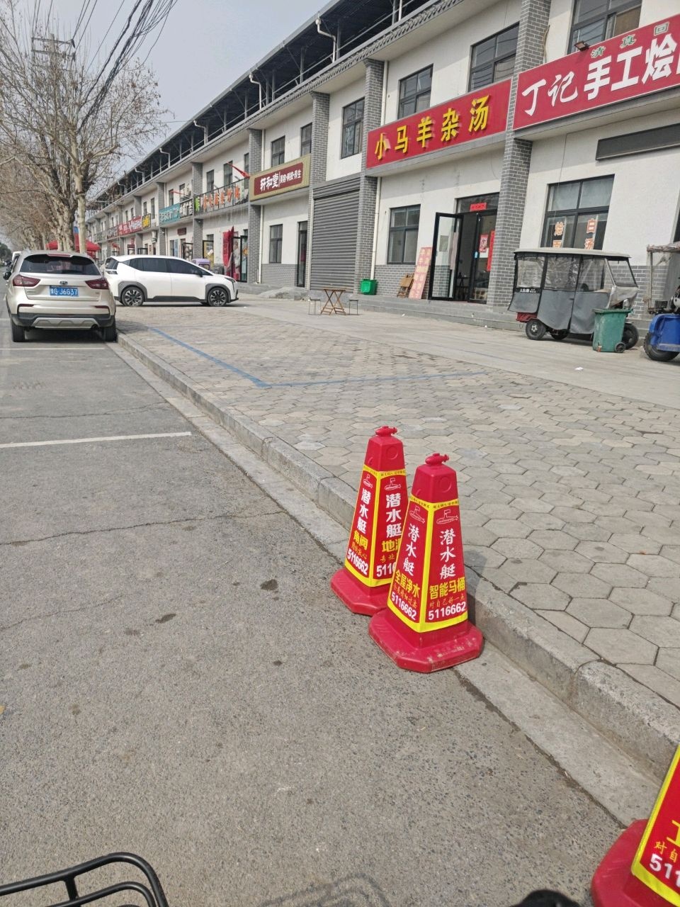 清真回族丁记手工烩面烧烤