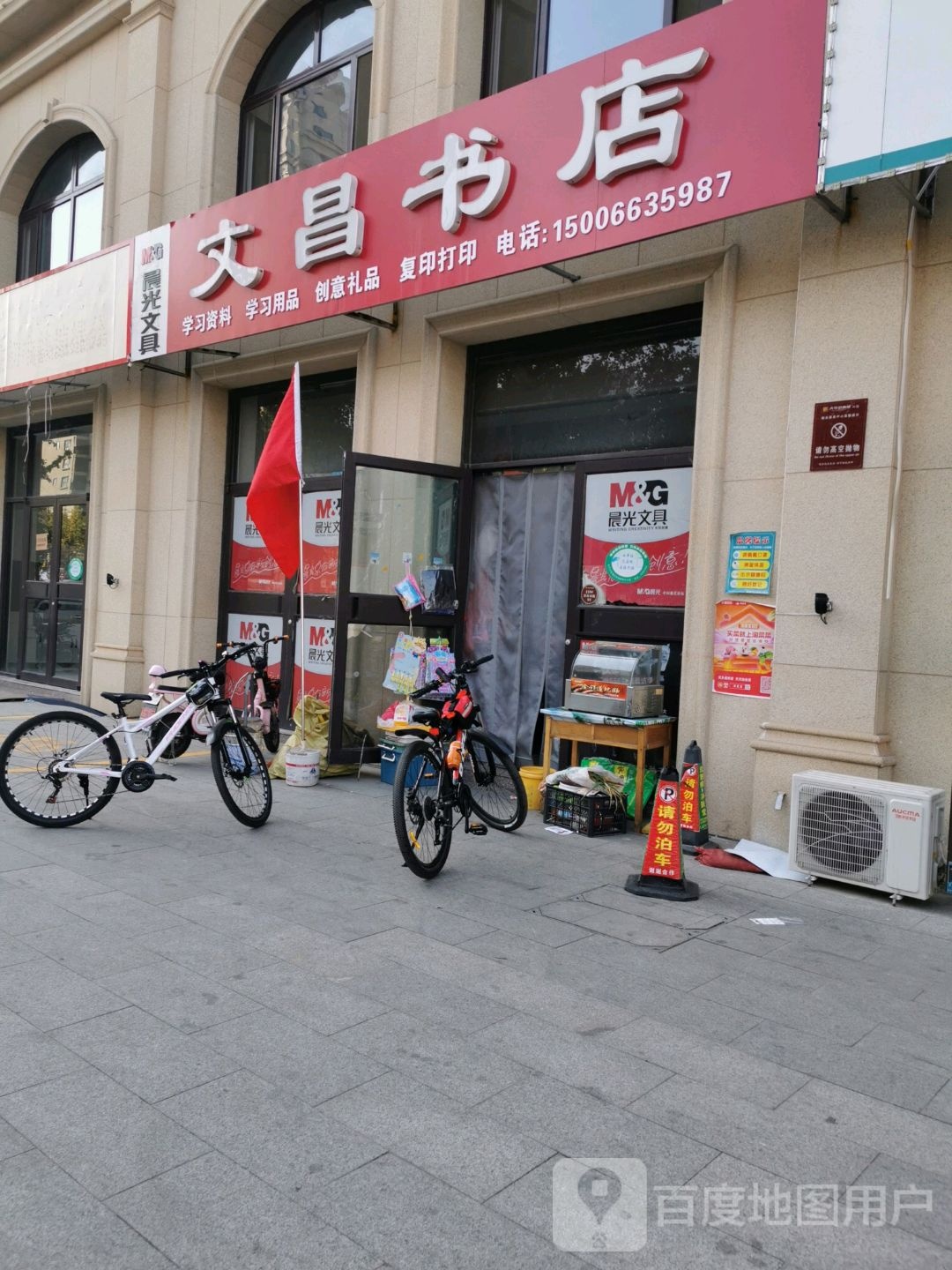 文昌书店(永安路店)