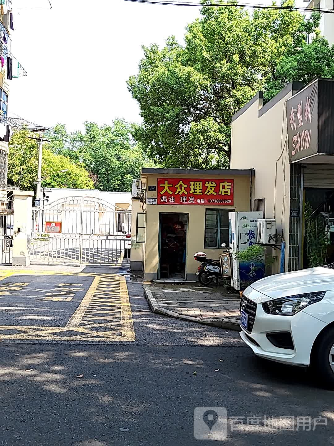 大众小理发店(义乌小商品直销广场百步桥路店)