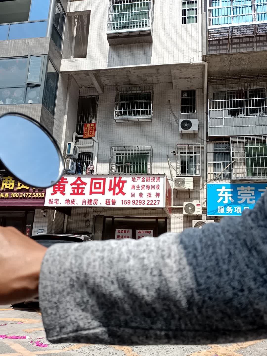 黄金回收