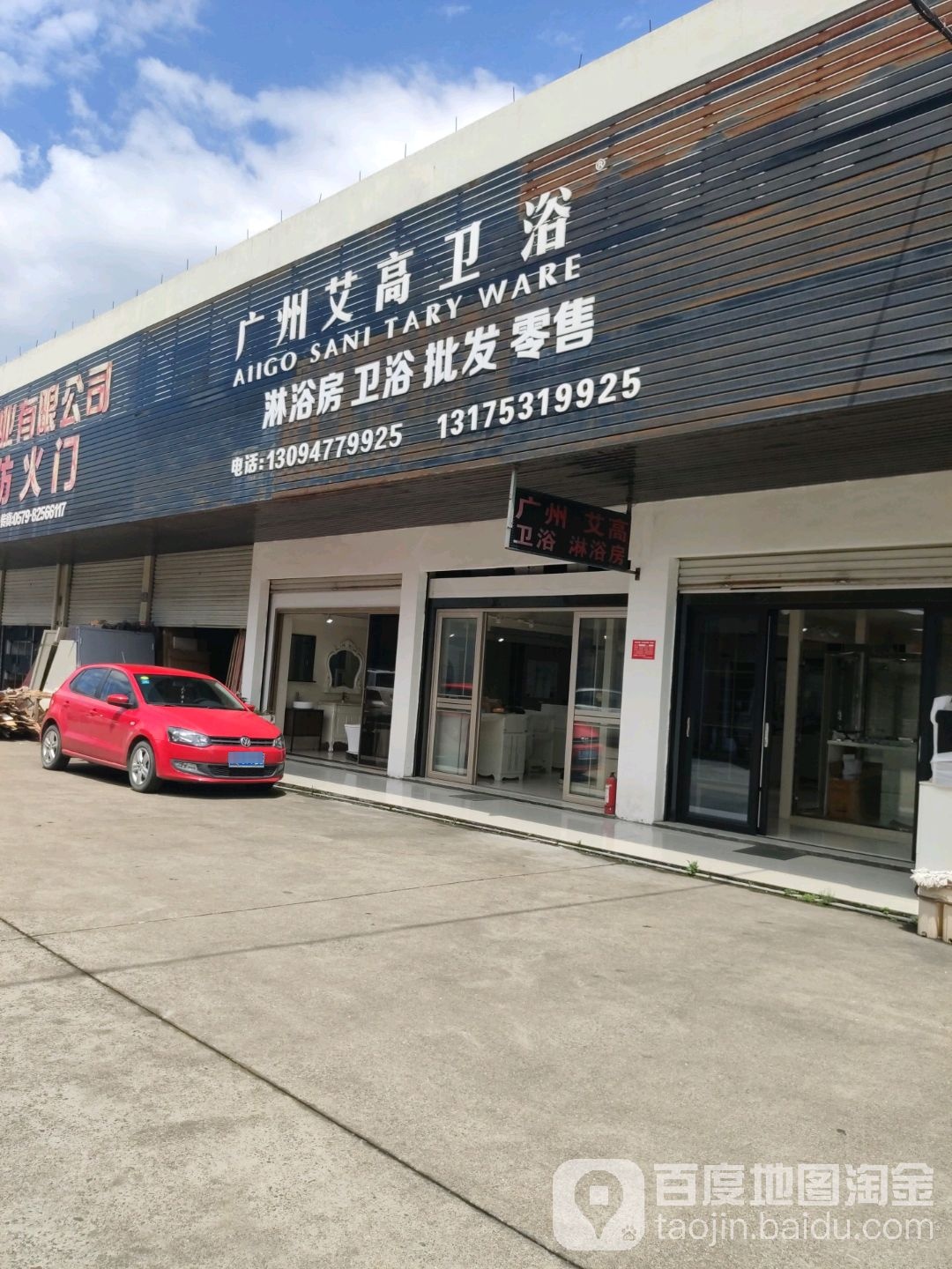 尚高卫浴(下里桥东路店)
