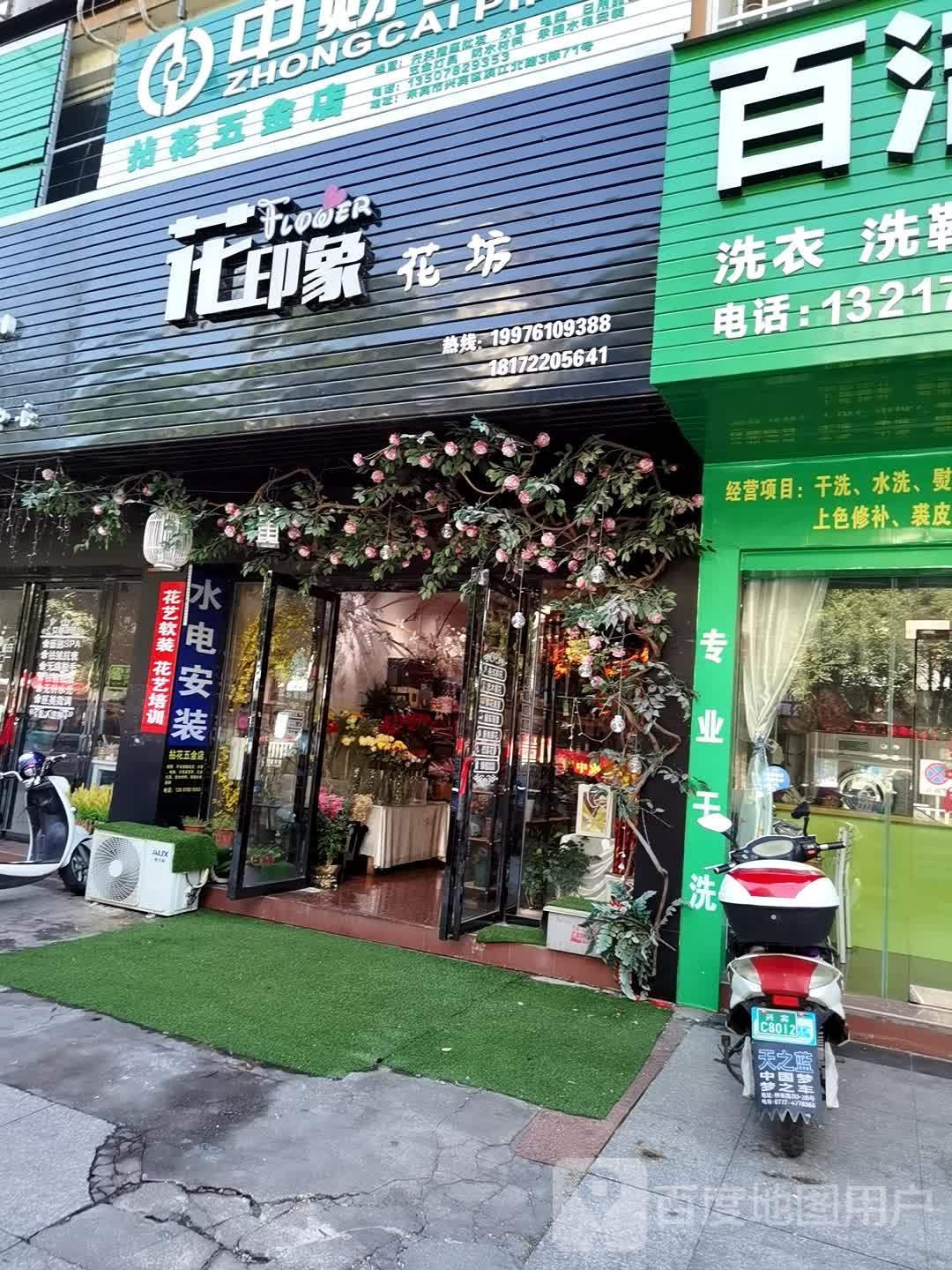 花印象花坊