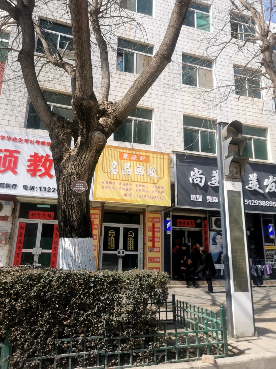 聚源升名品回收