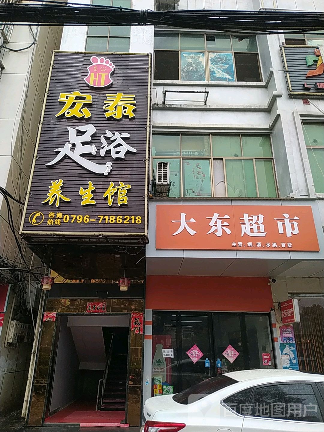 大东超市(玉峡大道店)