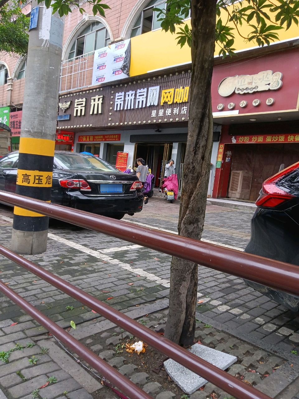 常来常网网咖