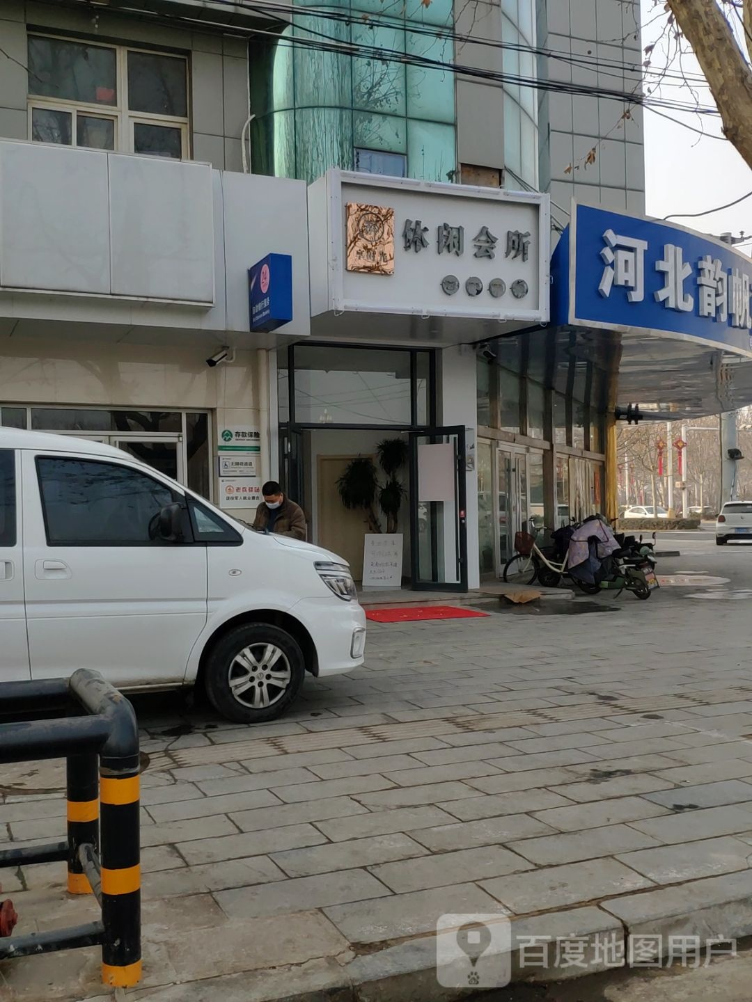 静享时光休闲会所