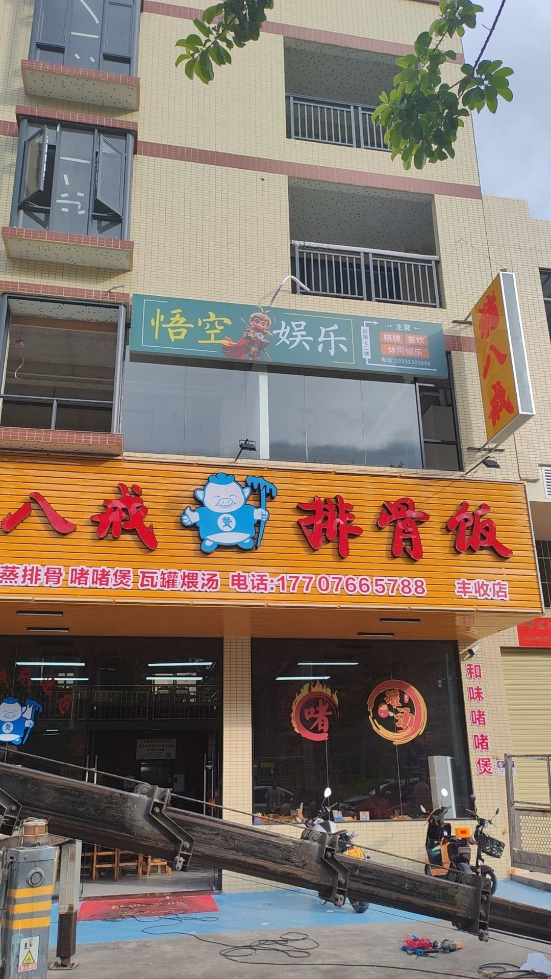 悟空娱乐(休闲棋牌)