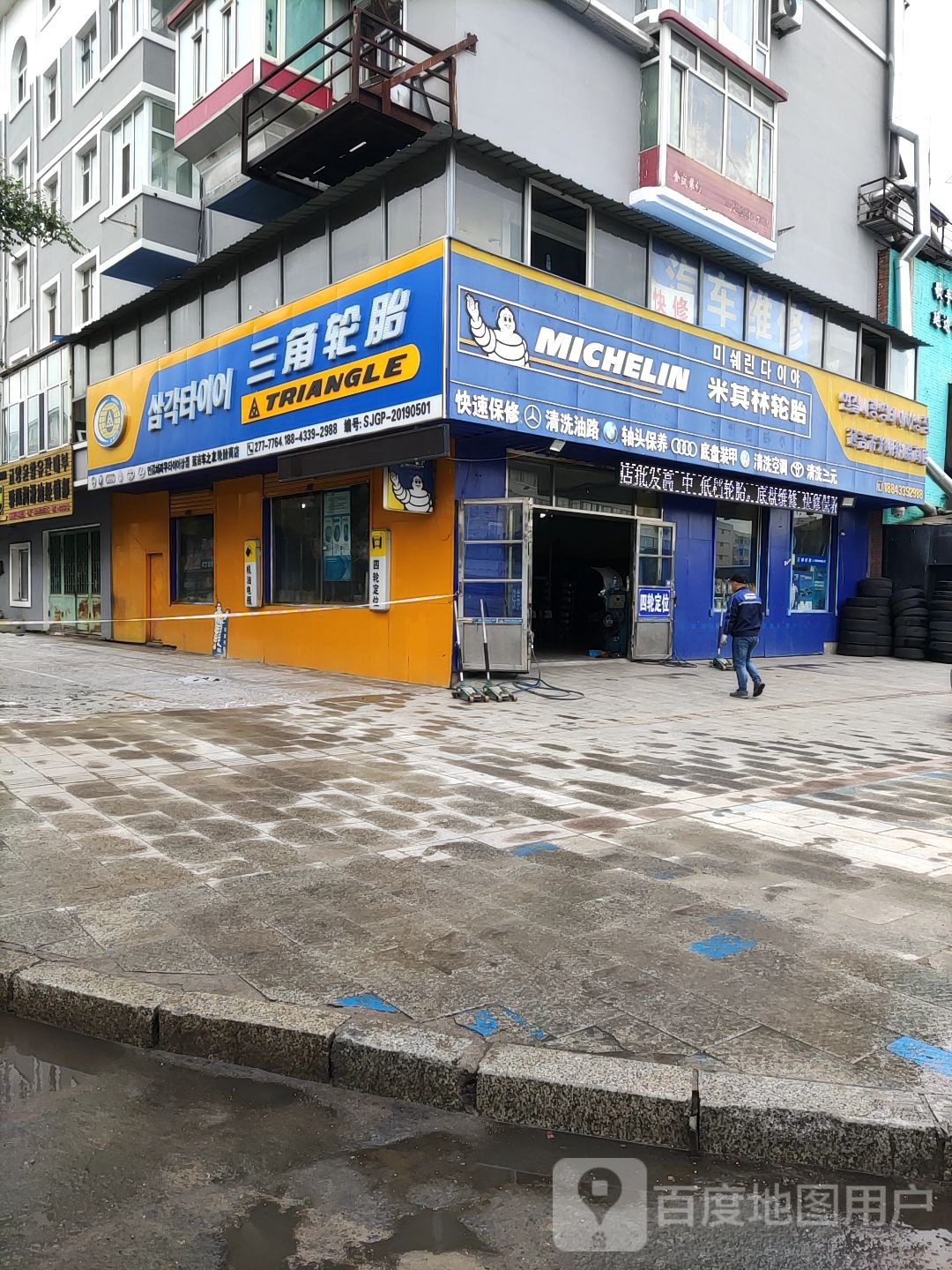 米其林轮胎(红光路店)