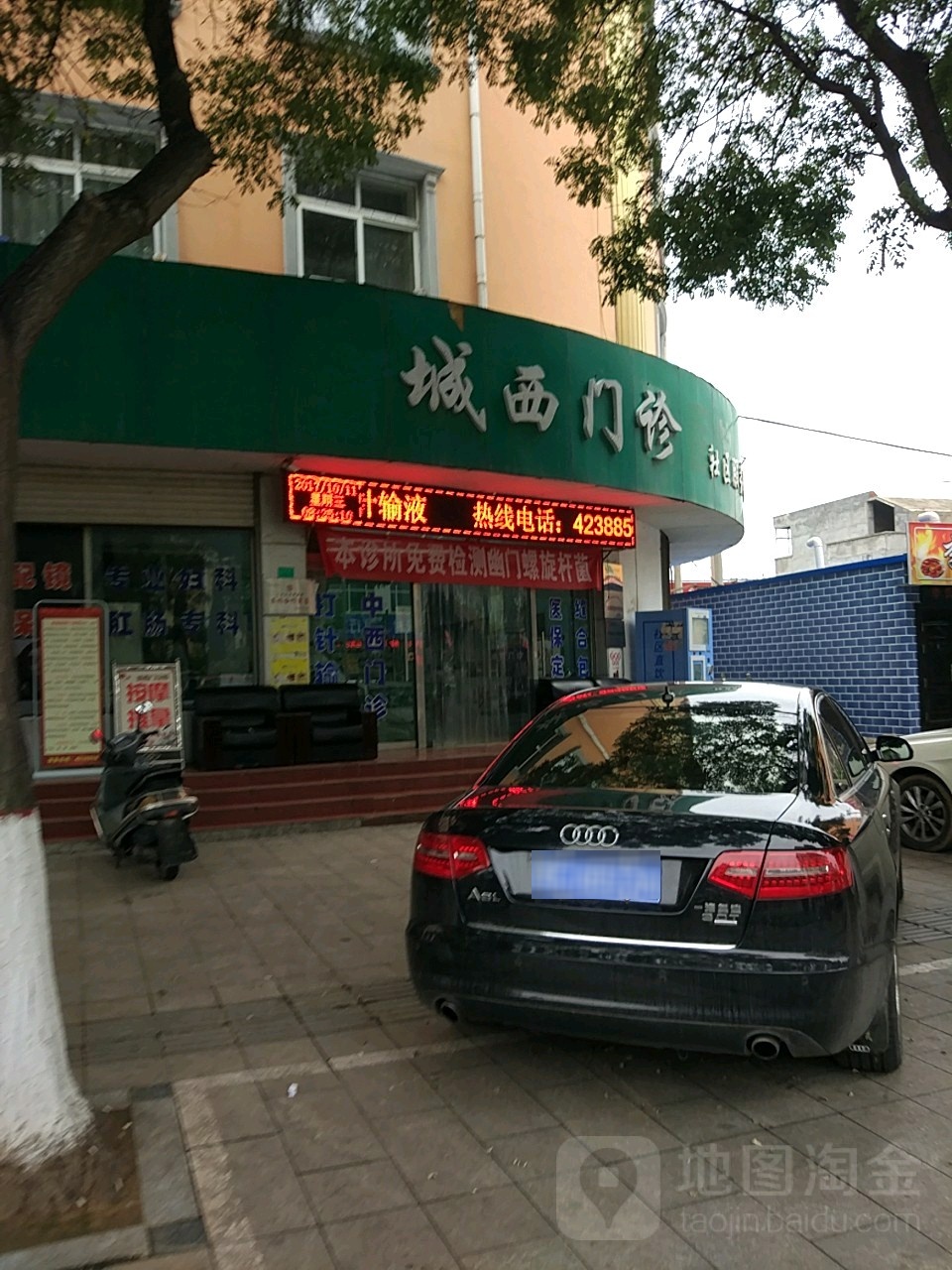 城西门诊