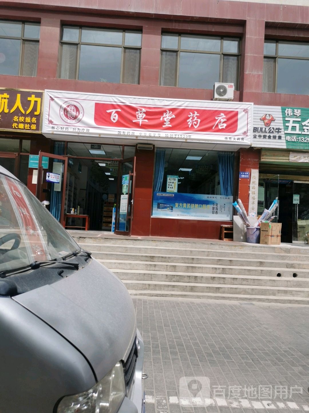 佩慈大药房(迎宾东路店)