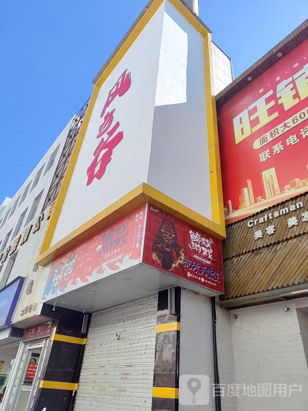 鲸娱游戏沉浸式密室(风之谷店)