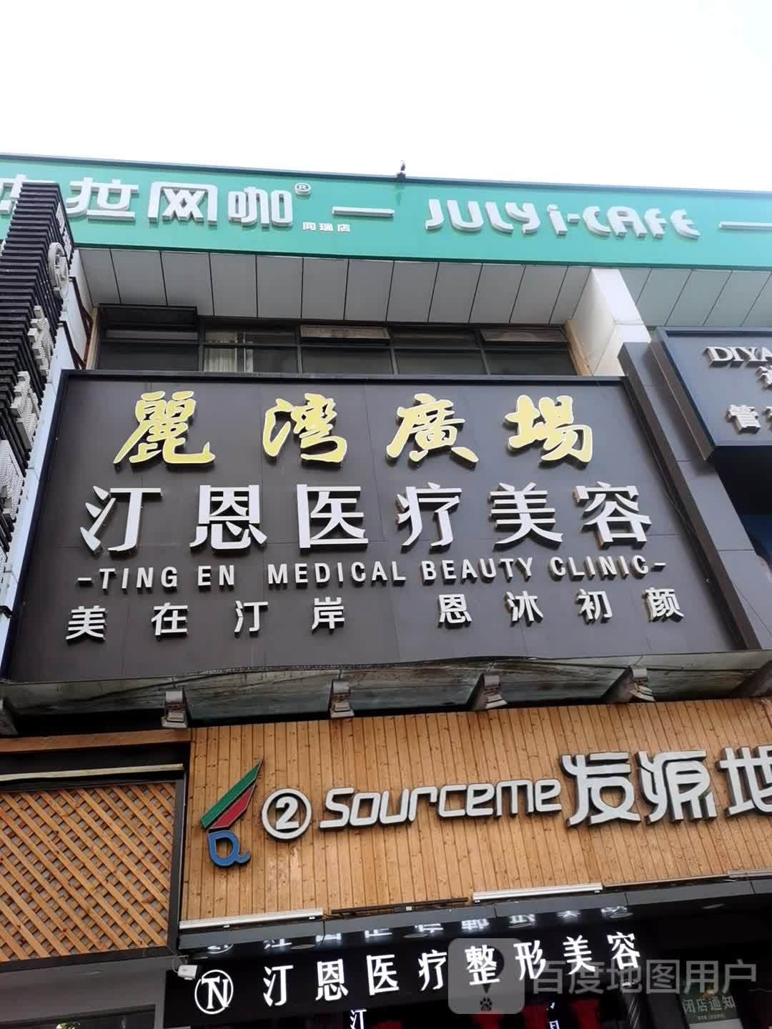 杰网咖咖(丽湾广场店)