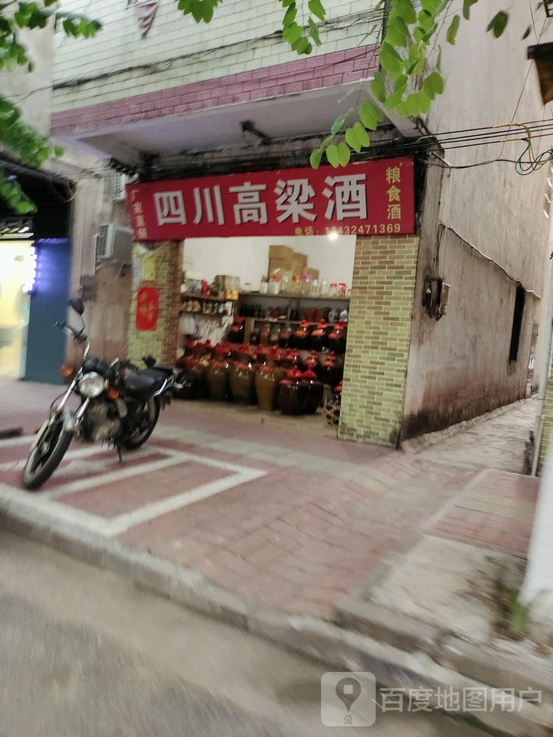 四川高粱酒