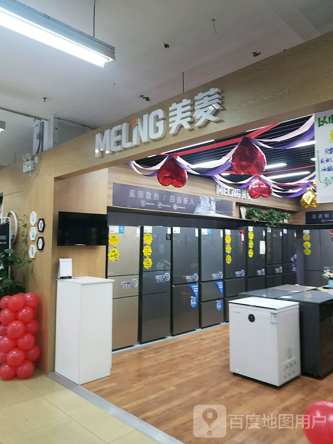 美菱(信发商厦店)
