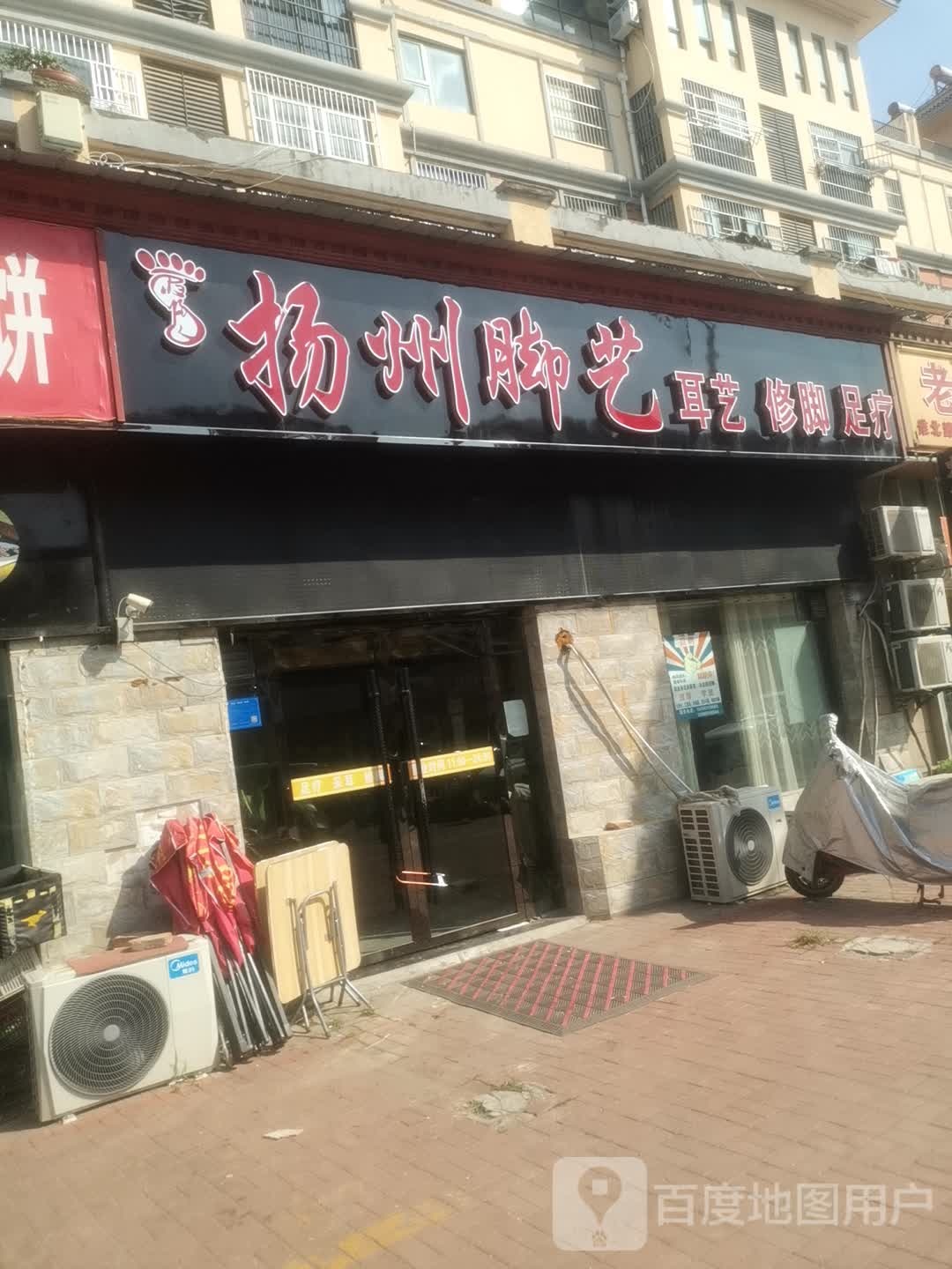 杭州脚艺(卧牛路店)