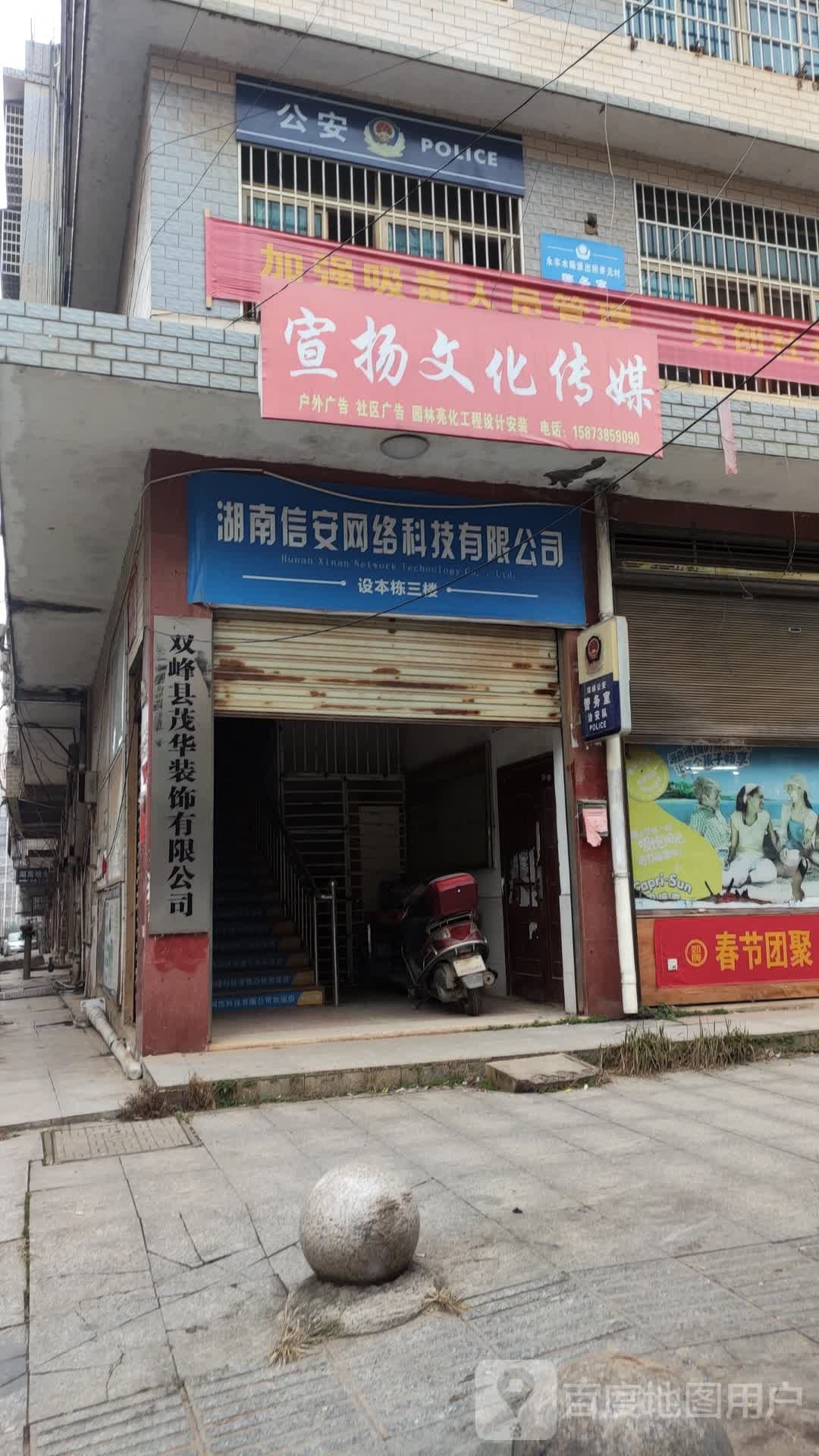宣扬文化传媒