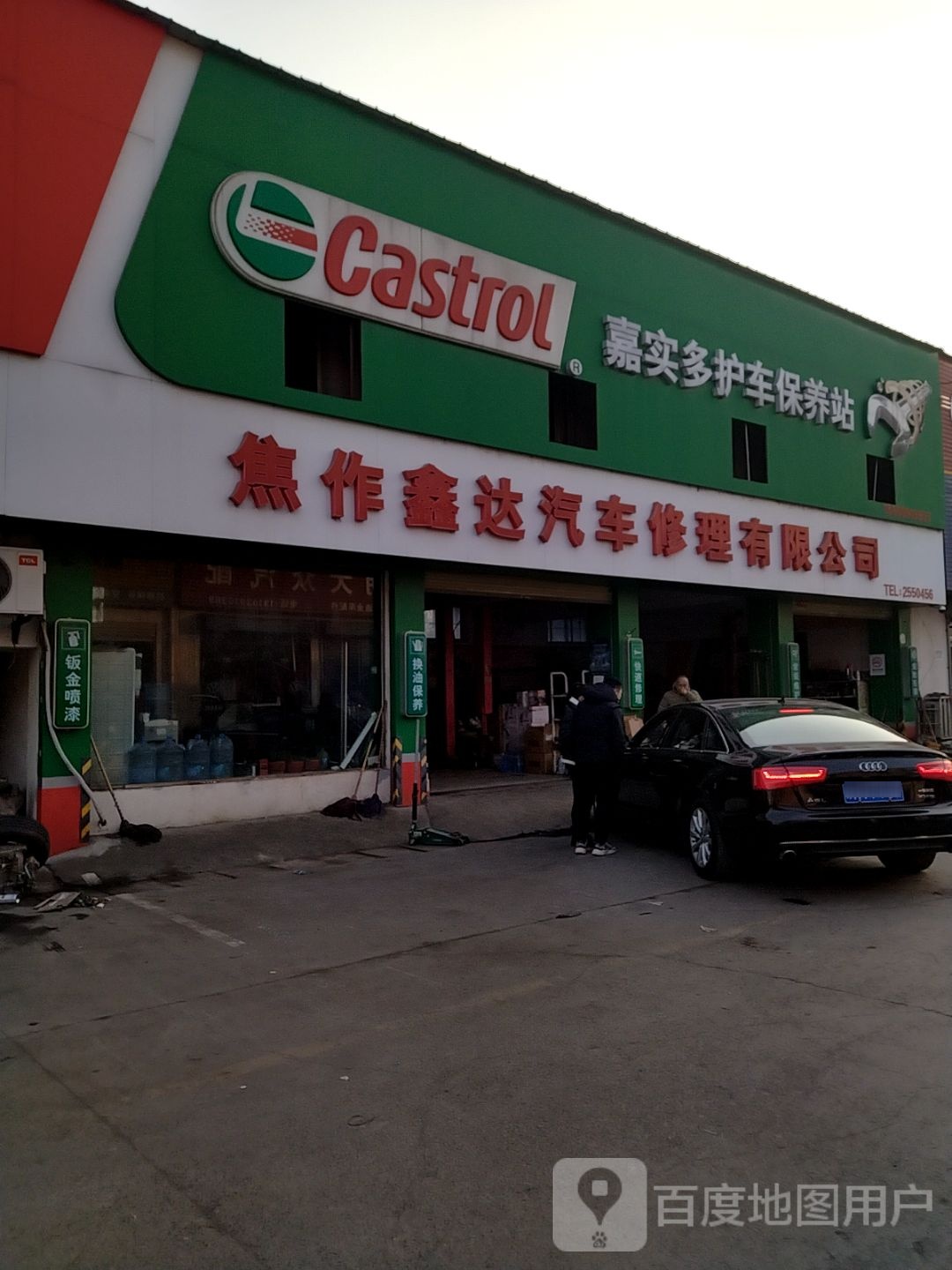 嘉实多护车包养站(龙源路店)