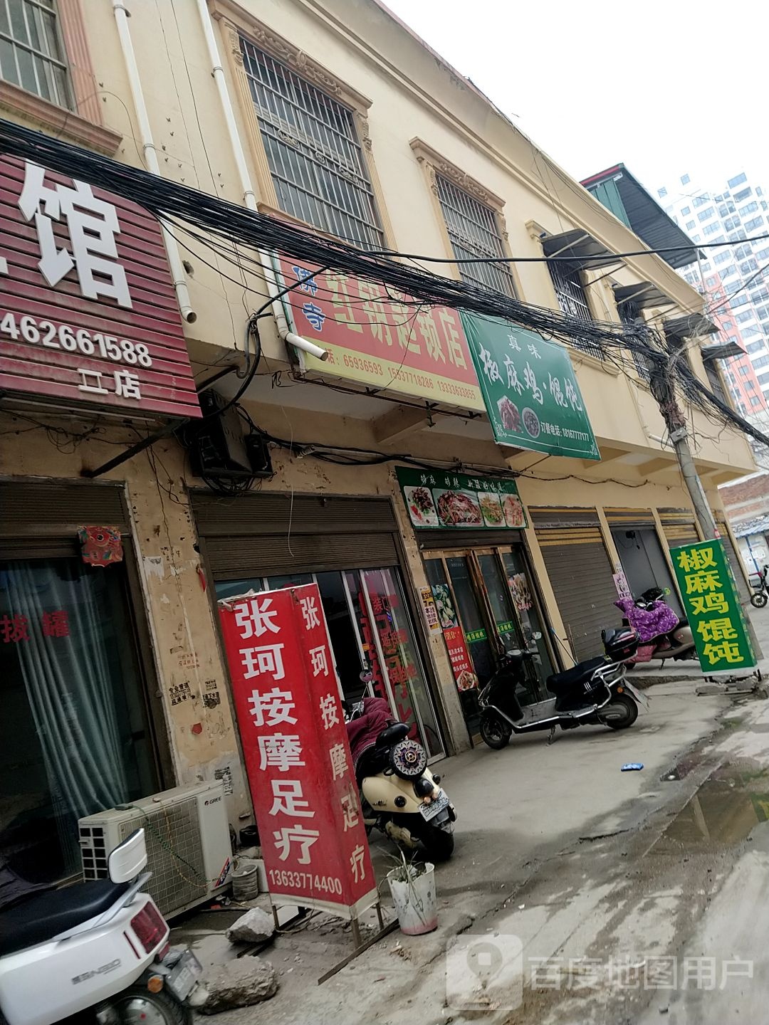 石佛寺红钥匙锁店