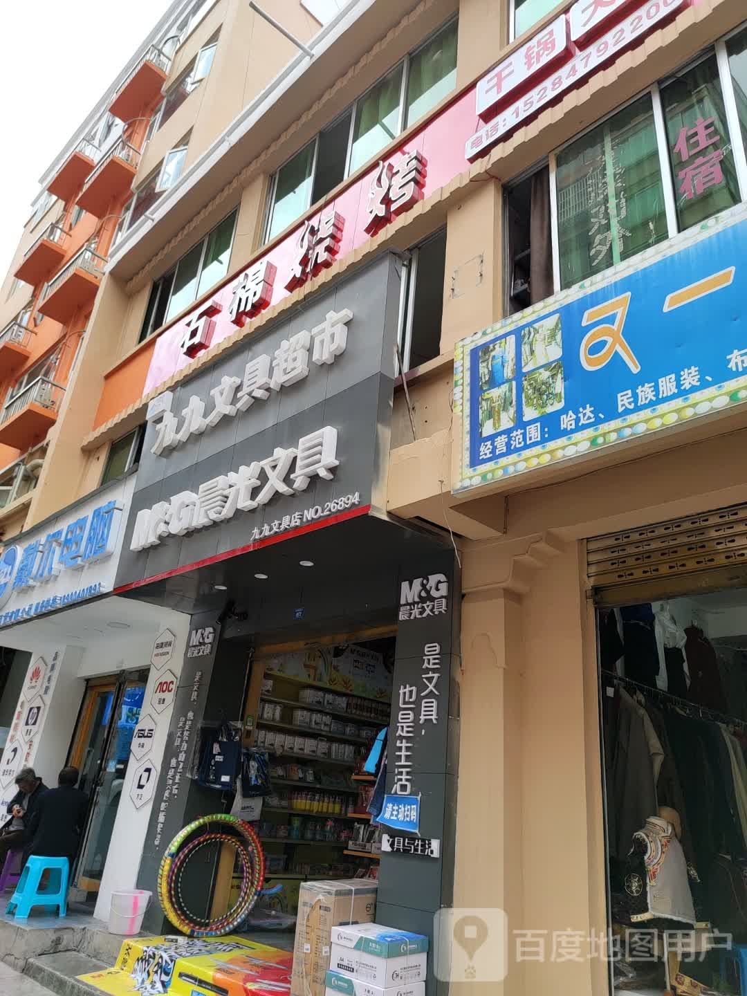 石棉龀钔清烧烤(政府街店)