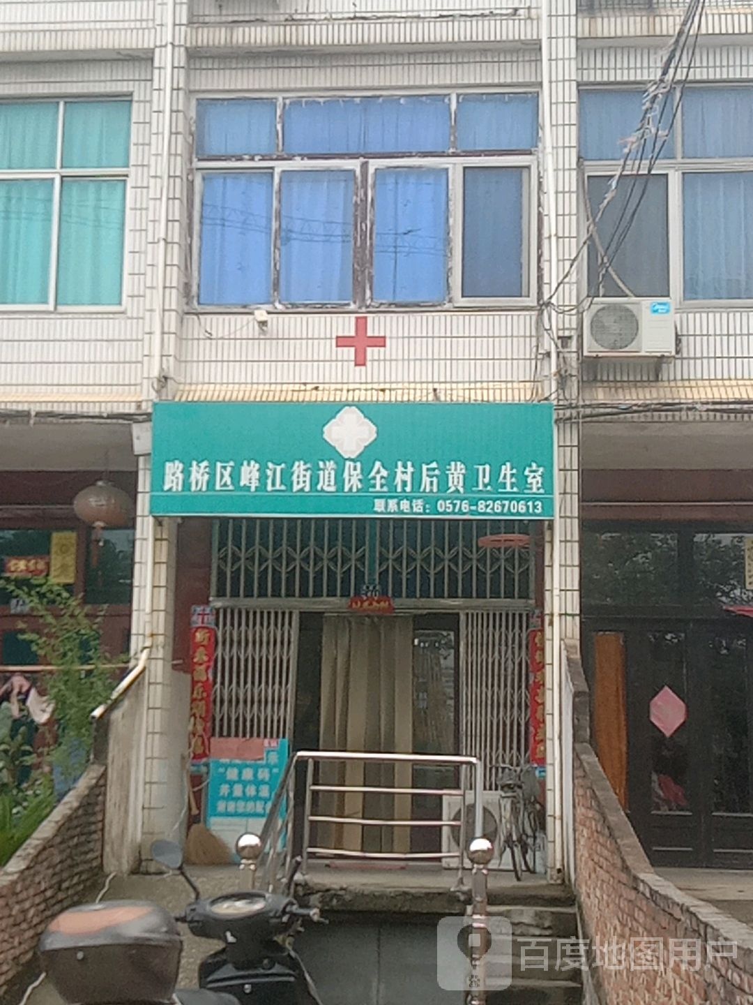 浙江省台州市路桥区峰江街道