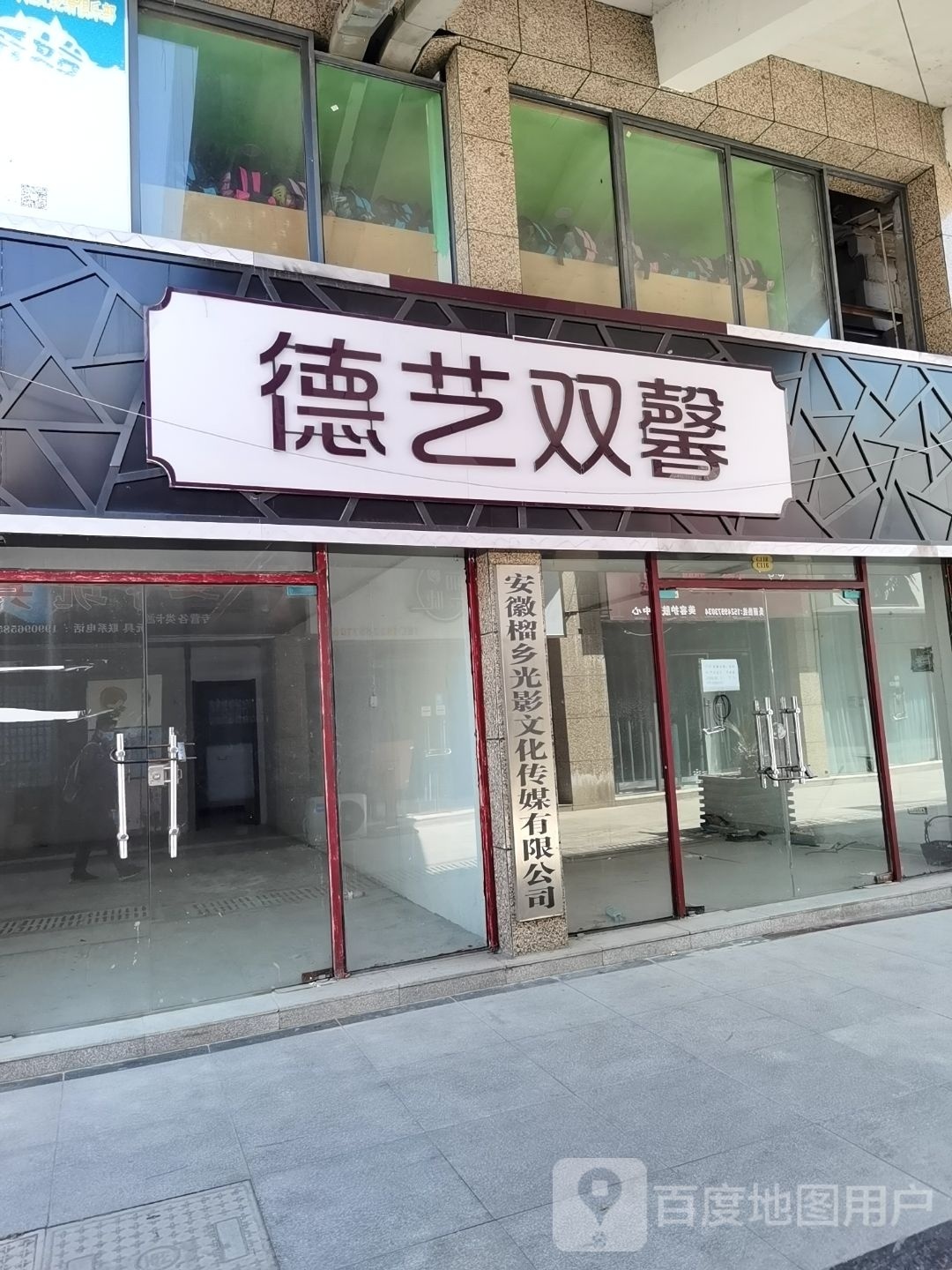 蚌埠蓝思路文化传媒有限公司