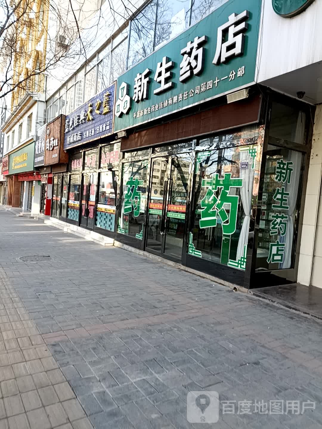 玛莎造型(解放路店)