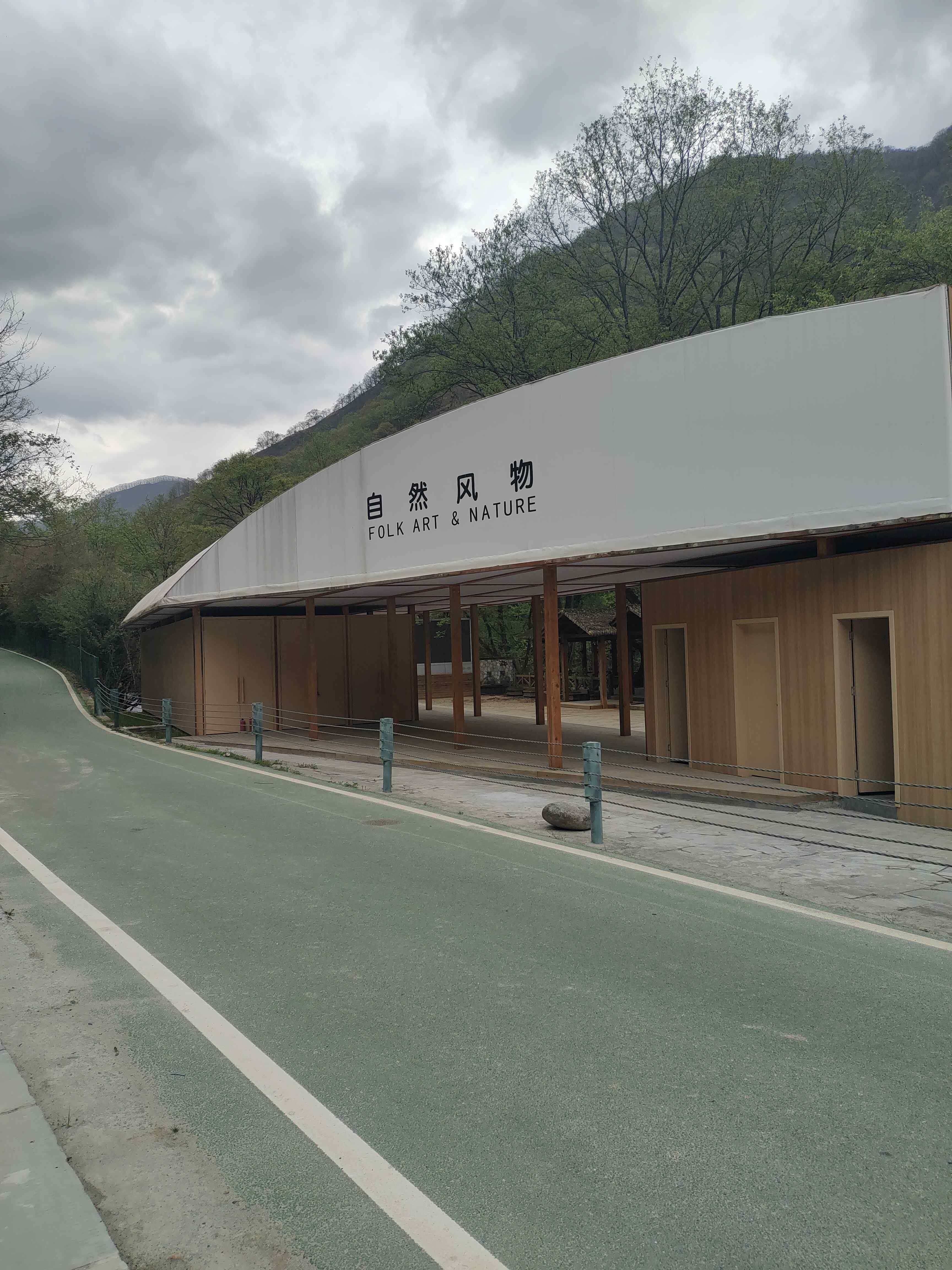 自然风物